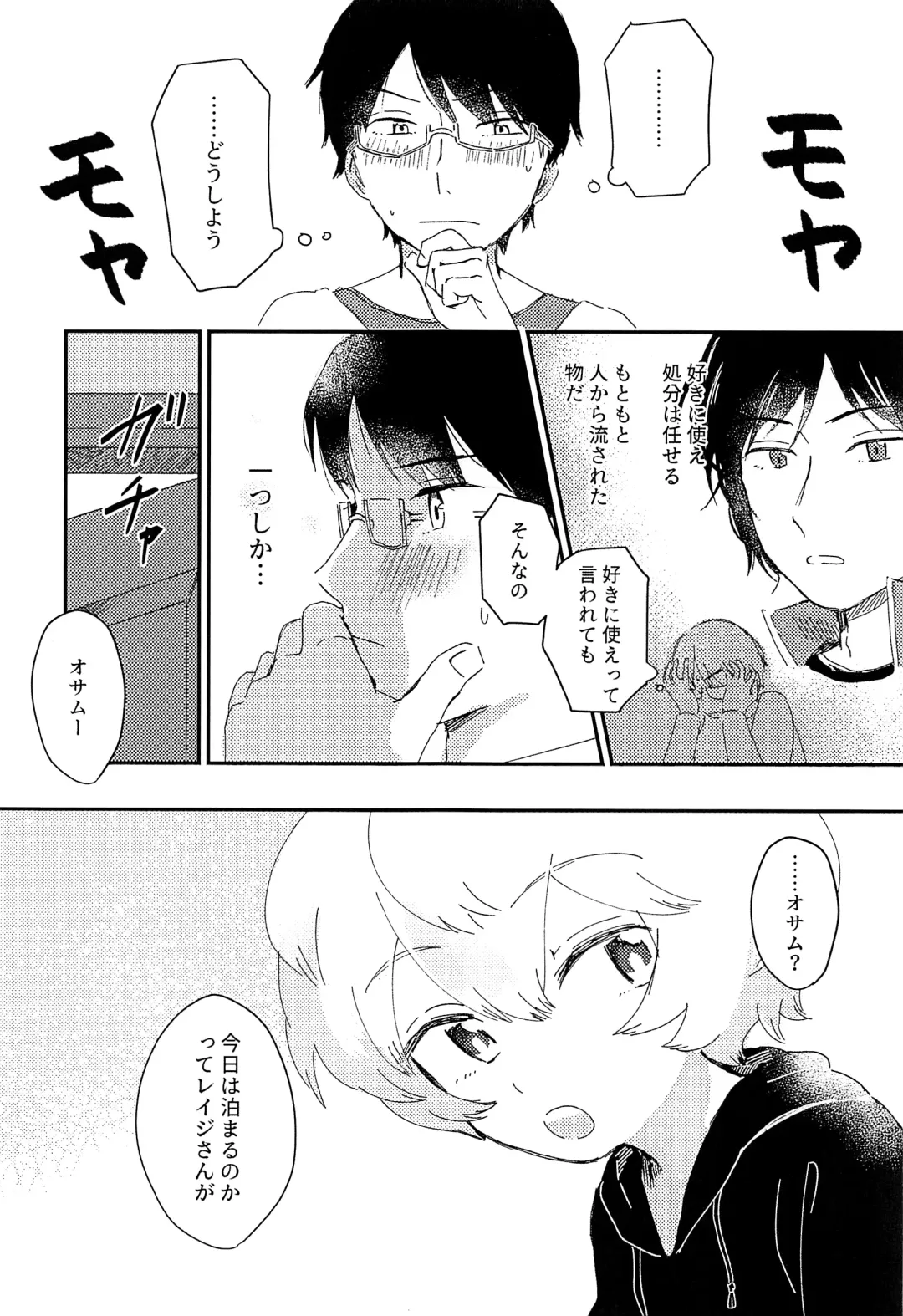 [Sayaka] Konya no Kawaii Sasoikata Fhentai - Page 4
