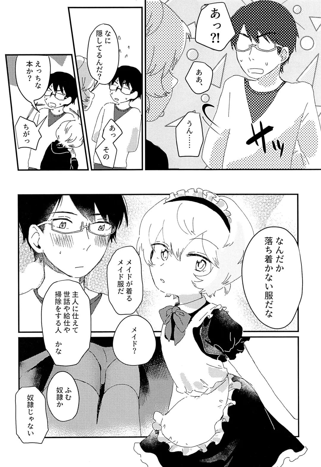 [Sayaka] Konya no Kawaii Sasoikata Fhentai - Page 5