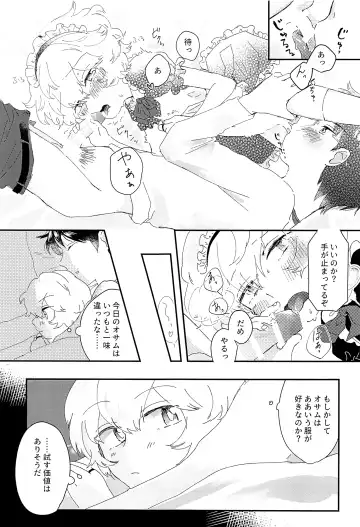 [Sayaka] Konya no Kawaii Sasoikata Fhentai - Page 10