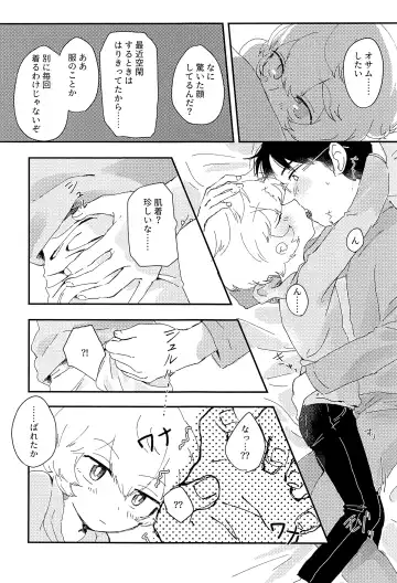 [Sayaka] Konya no Kawaii Sasoikata Fhentai - Page 22