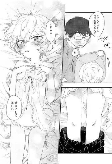 [Sayaka] Konya no Kawaii Sasoikata Fhentai - Page 23