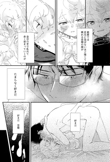 [Sayaka] Konya no Kawaii Sasoikata Fhentai - Page 30