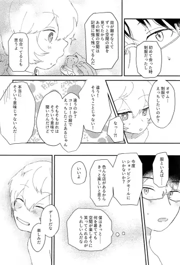 [Sayaka] Konya no Kawaii Sasoikata Fhentai - Page 32