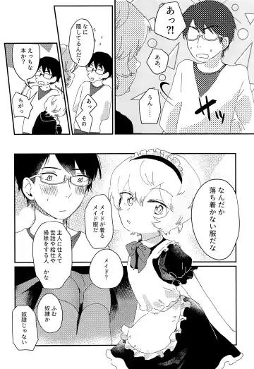 [Sayaka] Konya no Kawaii Sasoikata Fhentai - Page 5