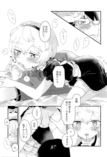 [Sayaka] Konya no Kawaii Sasoikata Fhentai - Page 8