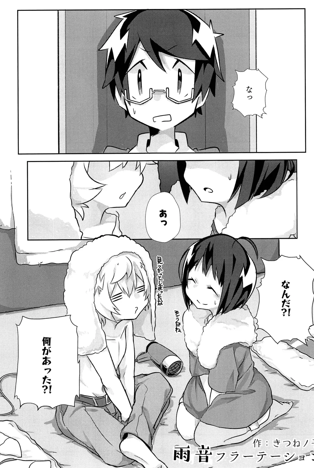 [Sayaka] 27cm Saki de Iki o Suru Fhentai.net - Page 28