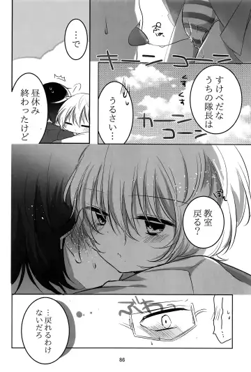 [Sayaka] 27cm Saki de Iki o Suru Fhentai.net - Page 85