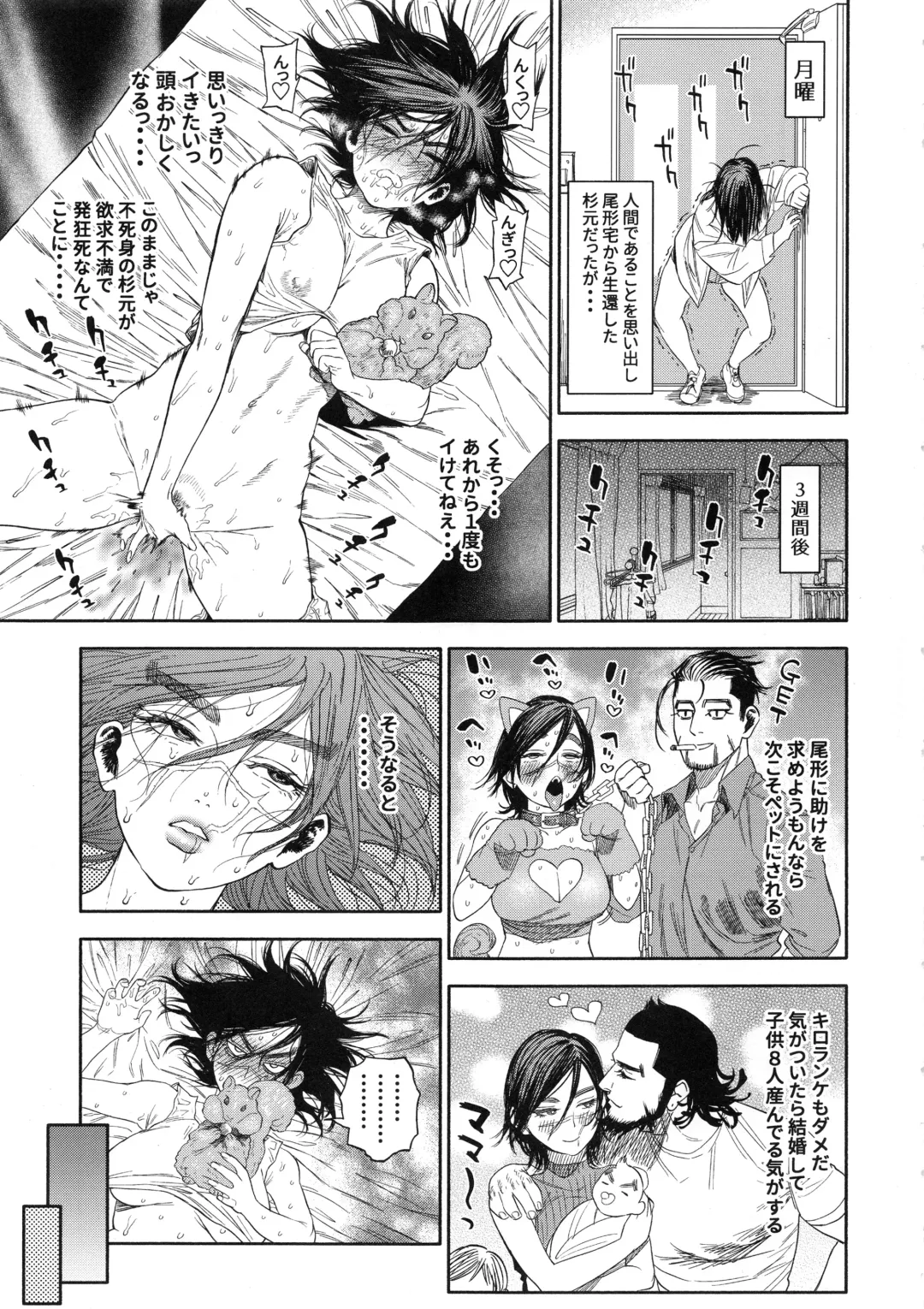 [Nishida - Usa] Sugimoto-san to Rakko Nabe Shiyou. Fhentai - Page 35