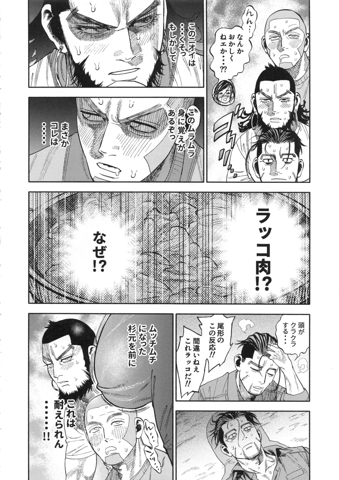 [Nishida - Usa] Sugimoto-san to Rakko Nabe Shiyou. Fhentai - Page 8