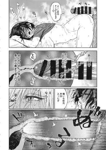 [Nishida - Usa] Sugimoto-san to Rakko Nabe Shiyou. Fhentai - Page 24