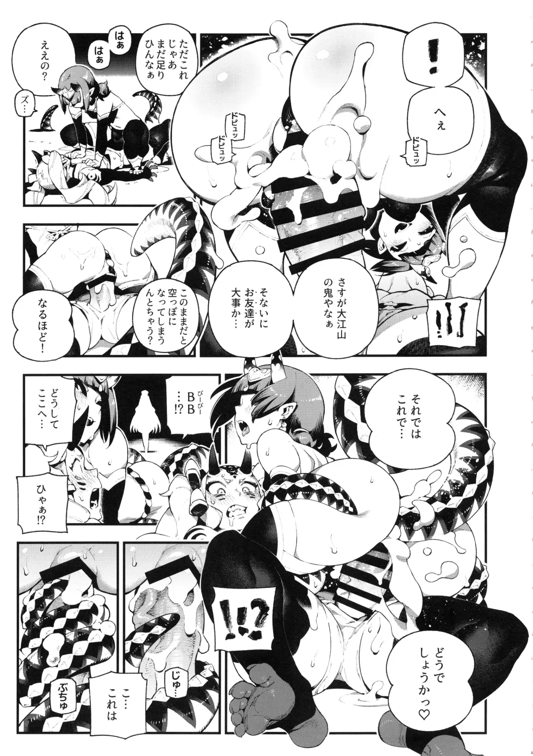 [Abi Kamesennin - Hirame] CHALDEA MANIA - Oni & Ma Fhentai - Page 12