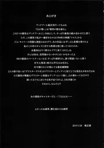 [Abi Kamesennin - Hirame] CHALDEA MANIA - Oni & Ma Fhentai - Page 24