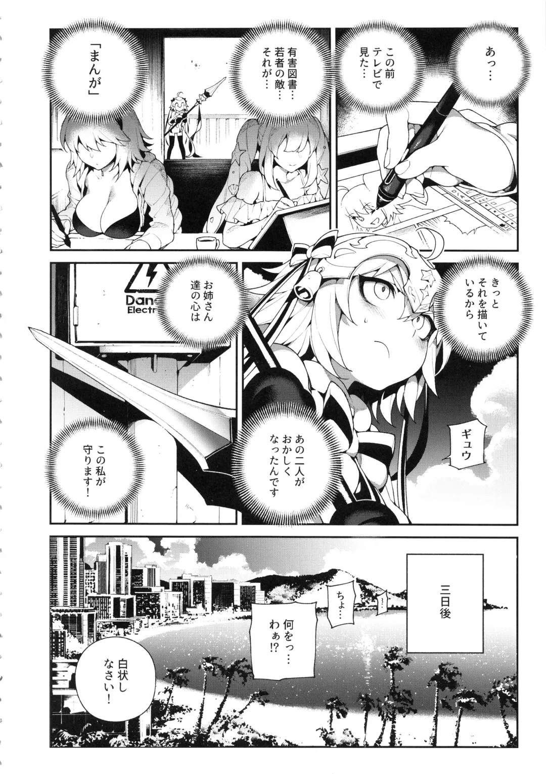 [Abi Kamesennin - Hirame] CHALDEA MANIA - Kuro & Shiro Fhentai - Page 5