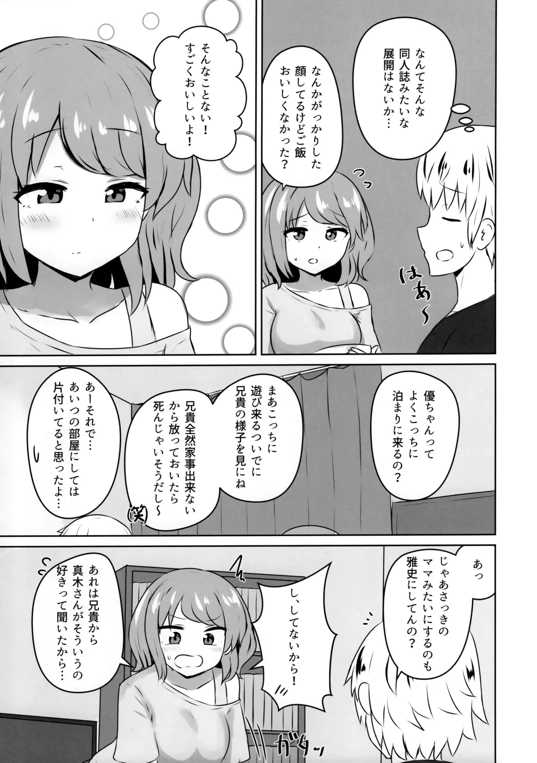 [Sensiya] Yuujin no Gal Imouto ni Ogyaru Hanashi Fhentai - Page 6