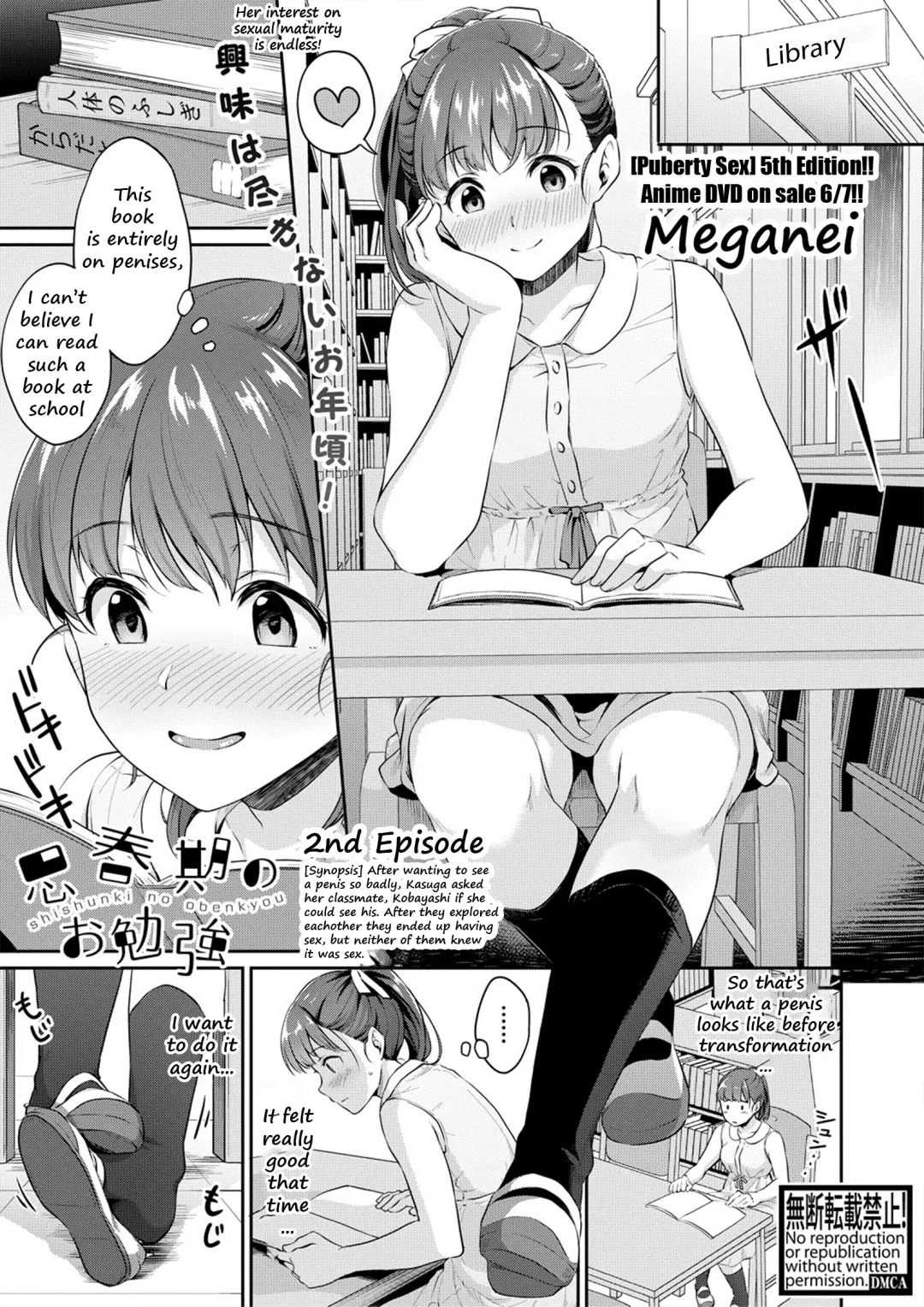 [Meganei] Shishunki no Obenkyou | Puberty Study Session Ch. 2 Fhentai - Page 2