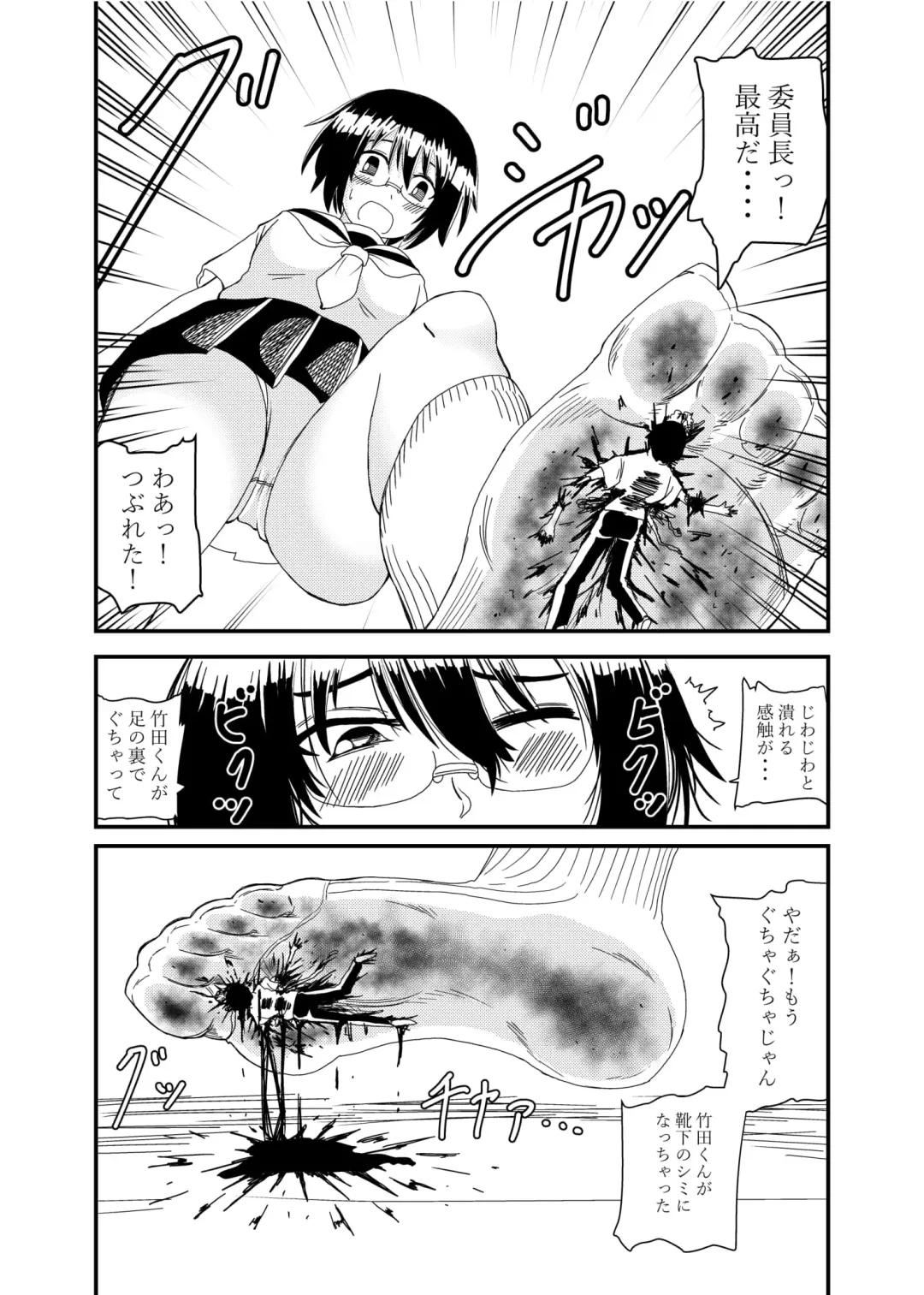 [Shivharu] Iinchou ni Oshioki Saretai Fhentai - Page 42