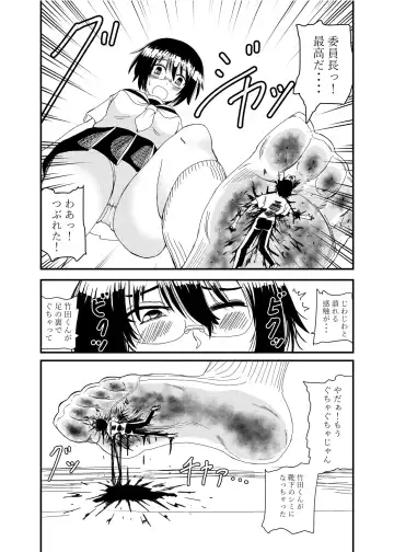 [Shivharu] Iinchou ni Oshioki Saretai Fhentai - Page 42