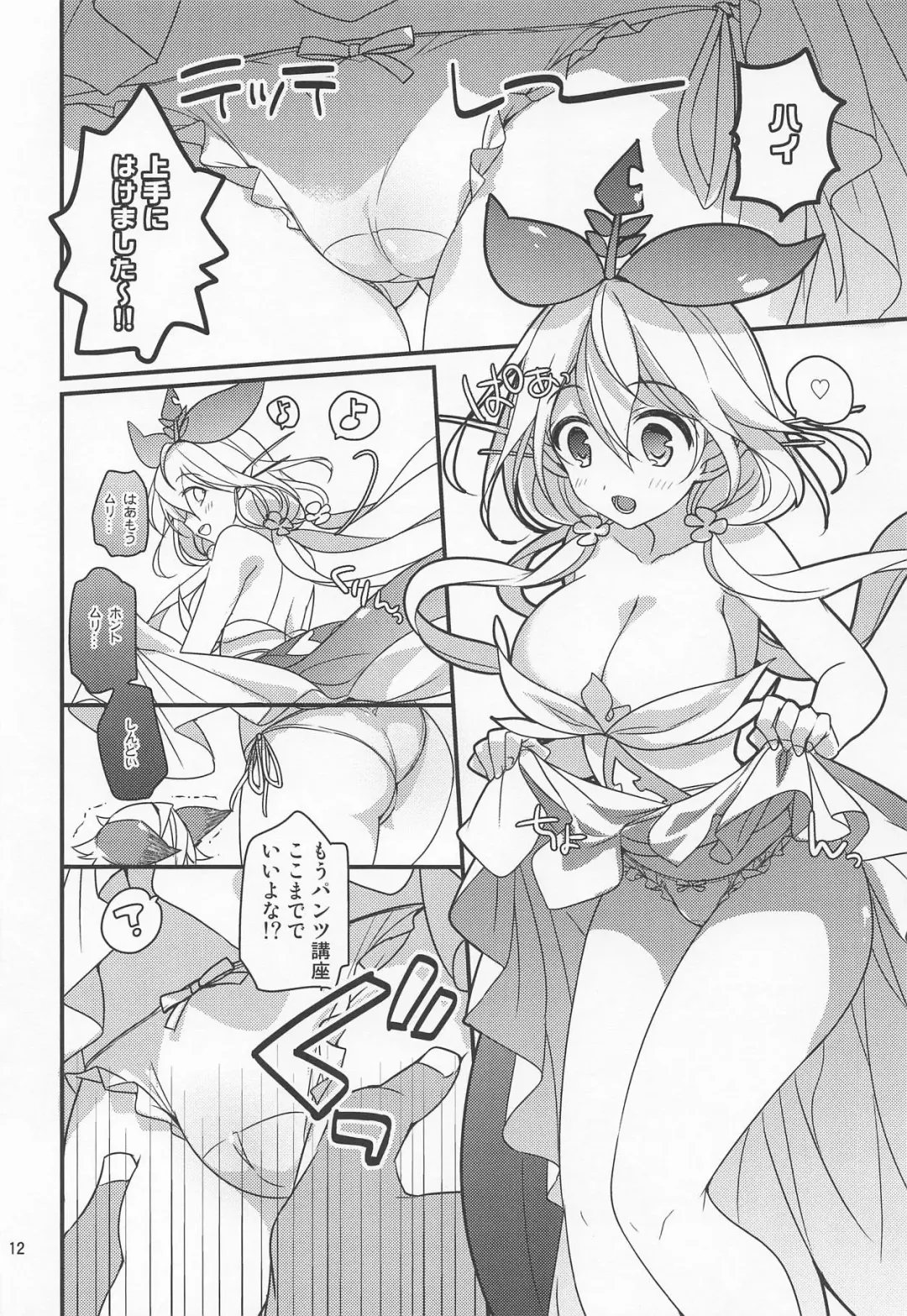 [Mizuno Sao] 500-sai Kurai Toshiue no Seishoujuu ni Pants o Haite Hoshii Hanashi. Fhentai - Page 11