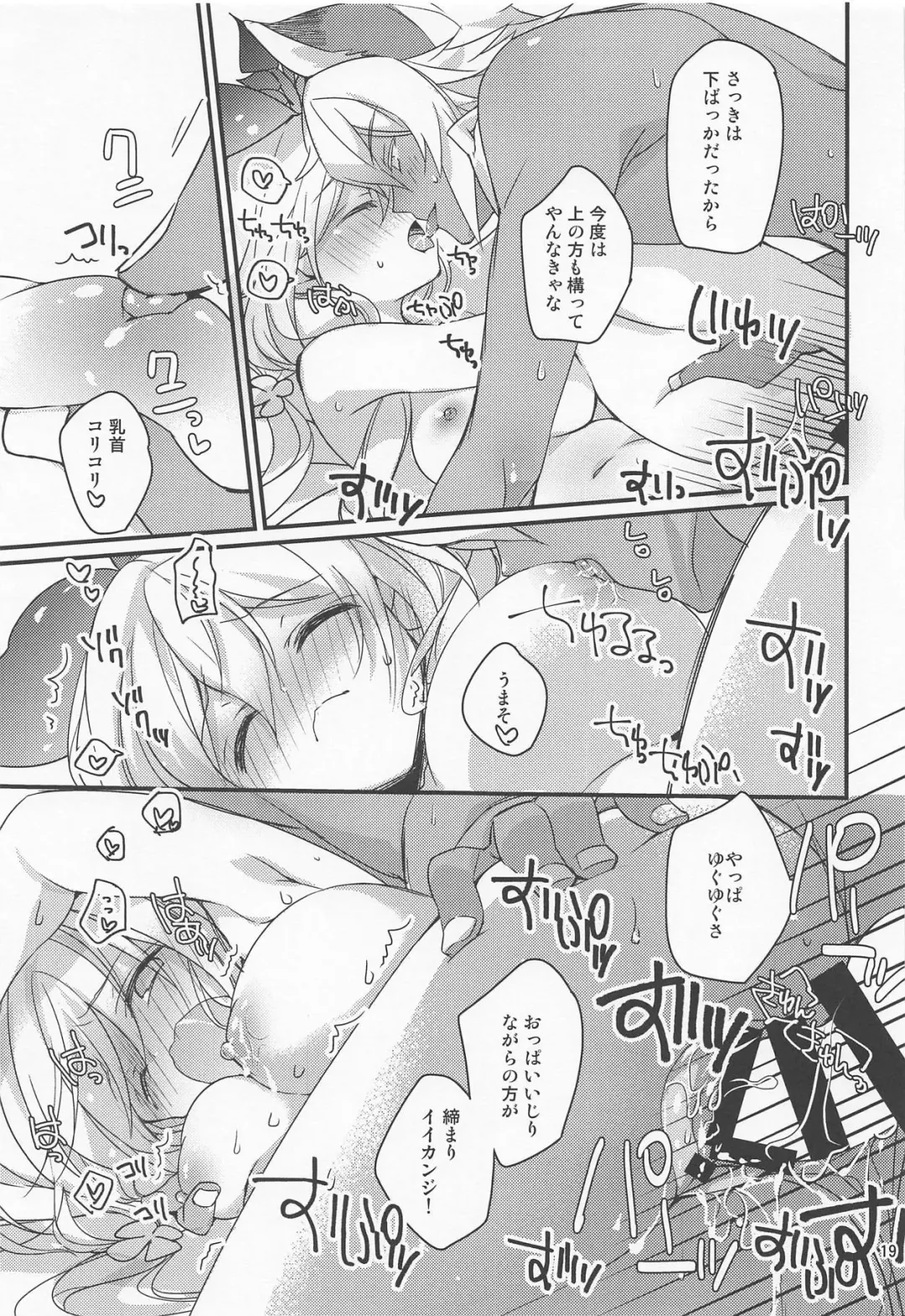 [Mizuno Sao] 500-sai Kurai Toshiue no Seishoujuu ni Pants o Haite Hoshii Hanashi. Fhentai - Page 18