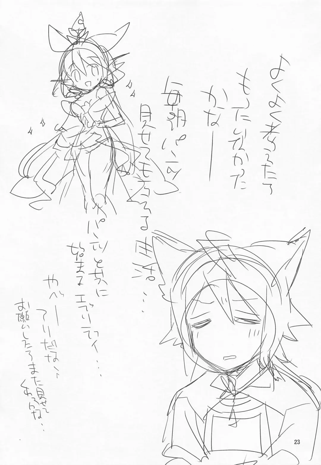 [Mizuno Sao] 500-sai Kurai Toshiue no Seishoujuu ni Pants o Haite Hoshii Hanashi. Fhentai - Page 22