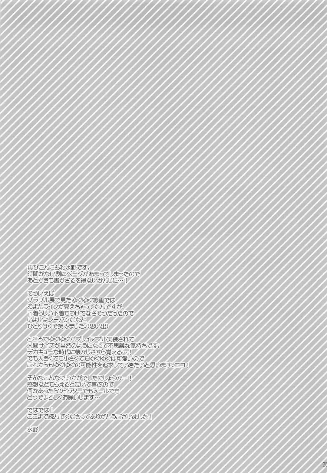 [Mizuno Sao] 500-sai Kurai Toshiue no Seishoujuu ni Pants o Haite Hoshii Hanashi. Fhentai - Page 24