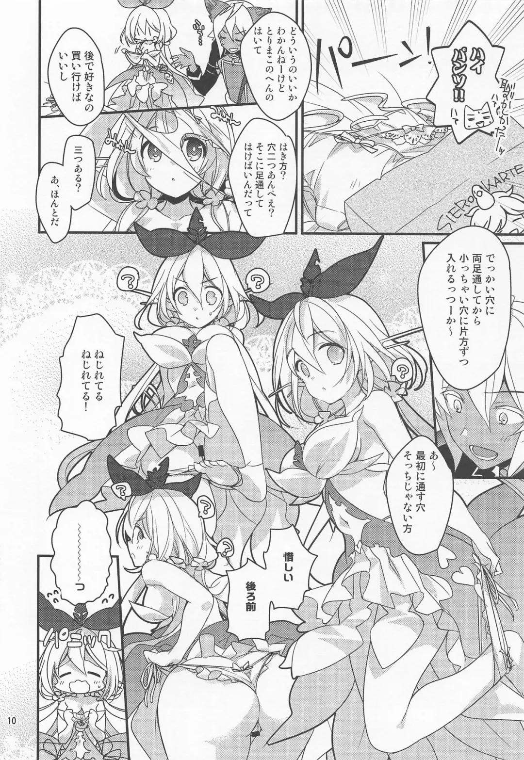 [Mizuno Sao] 500-sai Kurai Toshiue no Seishoujuu ni Pants o Haite Hoshii Hanashi. Fhentai - Page 9