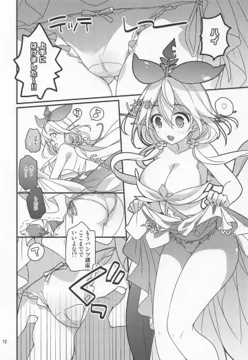 [Mizuno Sao] 500-sai Kurai Toshiue no Seishoujuu ni Pants o Haite Hoshii Hanashi. Fhentai - Page 11