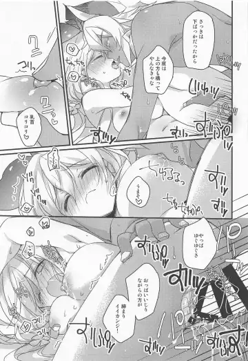 [Mizuno Sao] 500-sai Kurai Toshiue no Seishoujuu ni Pants o Haite Hoshii Hanashi. Fhentai - Page 18