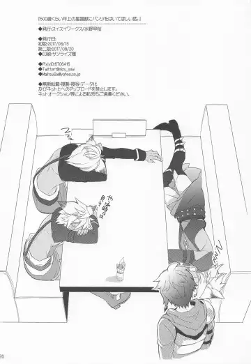 [Mizuno Sao] 500-sai Kurai Toshiue no Seishoujuu ni Pants o Haite Hoshii Hanashi. Fhentai - Page 25