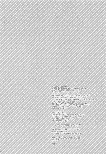 [Mizuno Sao] 500-sai Kurai Toshiue no Seishoujuu ni Pants o Haite Hoshii Hanashi. Fhentai - Page 3