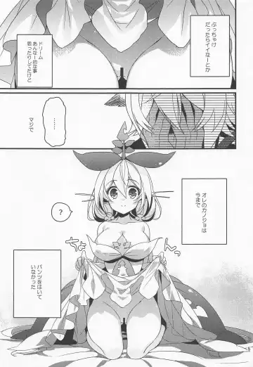 [Mizuno Sao] 500-sai Kurai Toshiue no Seishoujuu ni Pants o Haite Hoshii Hanashi. Fhentai - Page 4