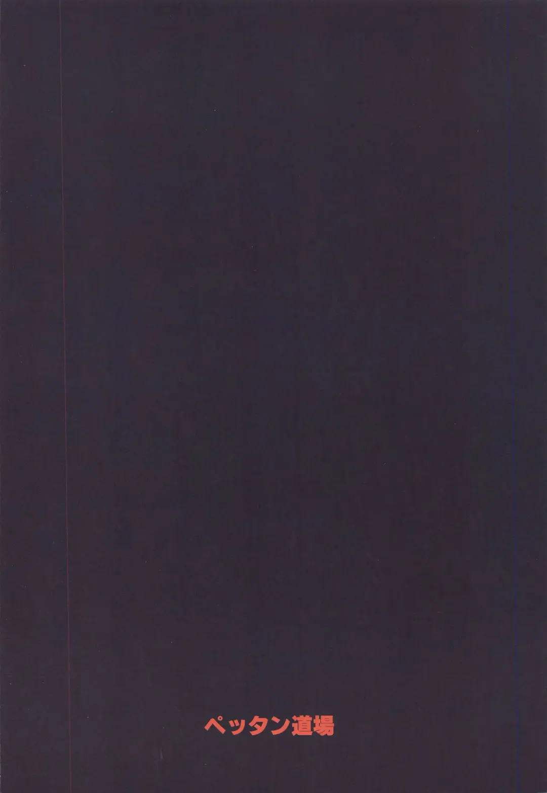 [Pettanp] Arisu to Hitoban Sugosu Hon Fhentai - Page 34