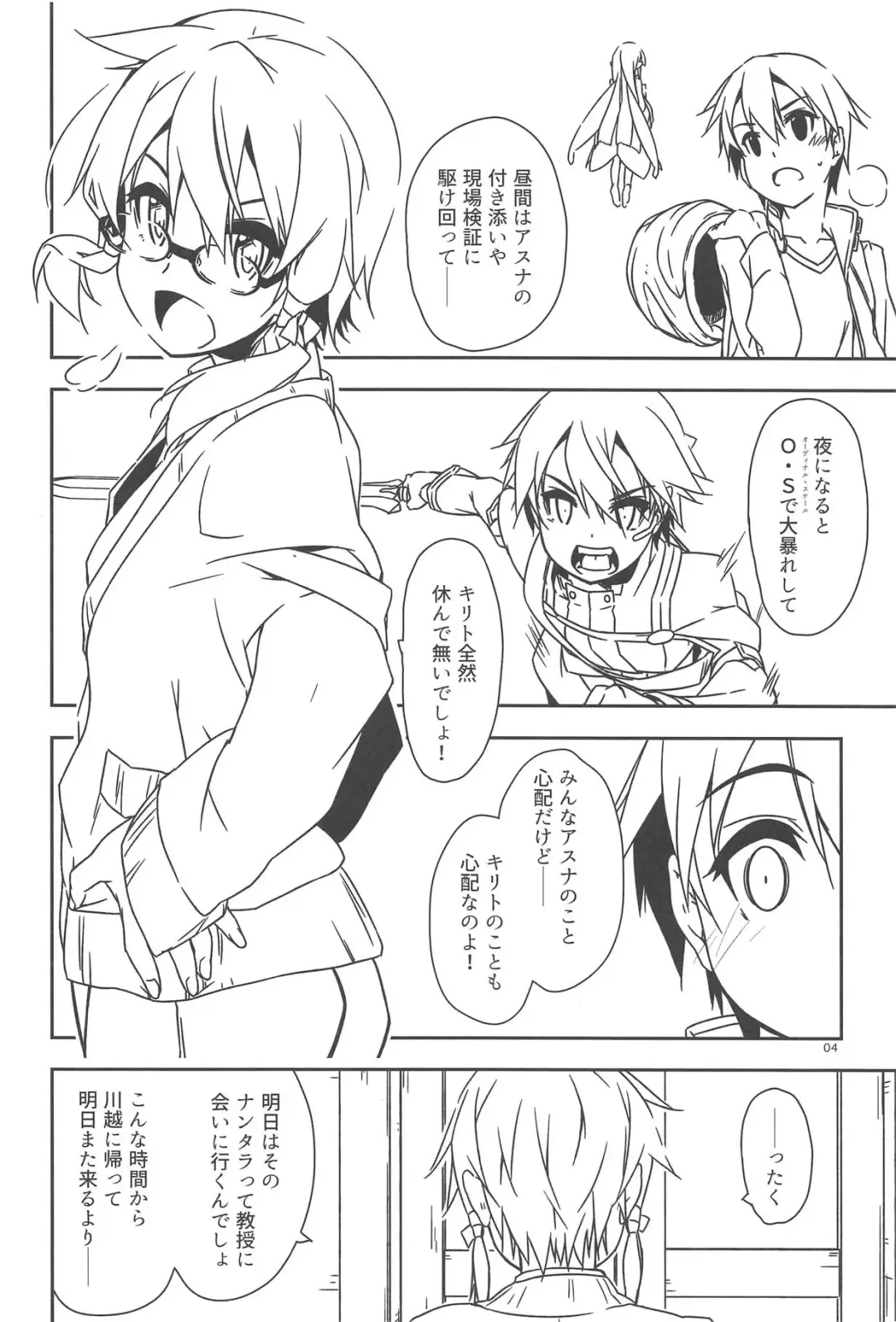 [Shikei] Extra 58 Fhentai.net - Page 3