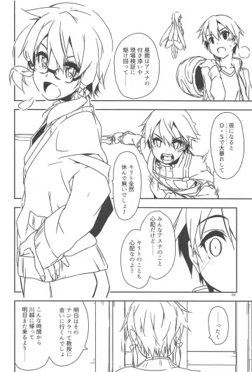 [Shikei] Extra 58 Fhentai.net - Page 3