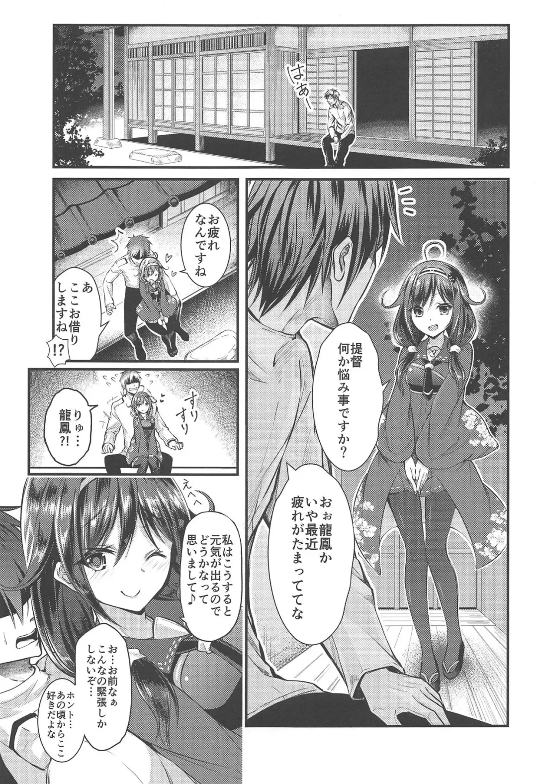 [Suishin Tenra] Teitoku no Osoba ni Zutto Fhentai - Page 2