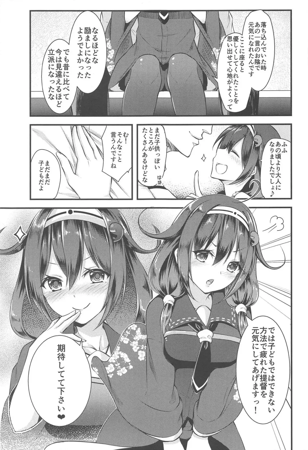 [Suishin Tenra] Teitoku no Osoba ni Zutto Fhentai - Page 4