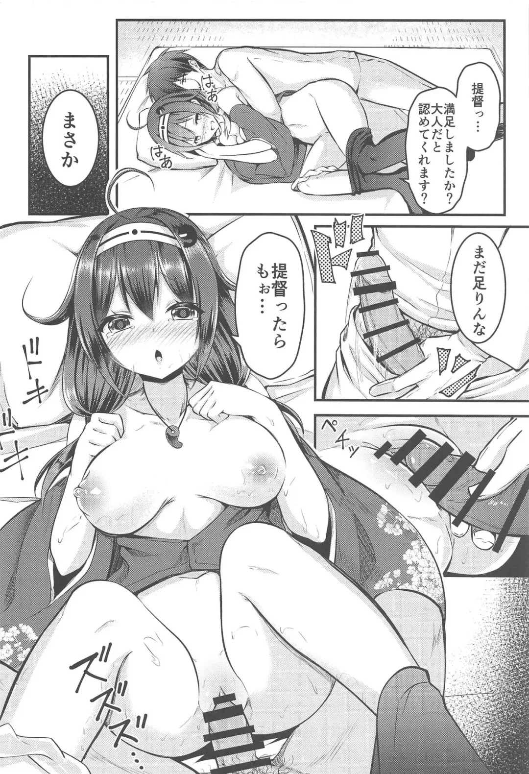 [Suishin Tenra] Teitoku no Osoba ni Zutto Fhentai - Page 7
