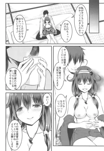 [Suishin Tenra] Teitoku no Osoba ni Zutto Fhentai - Page 15