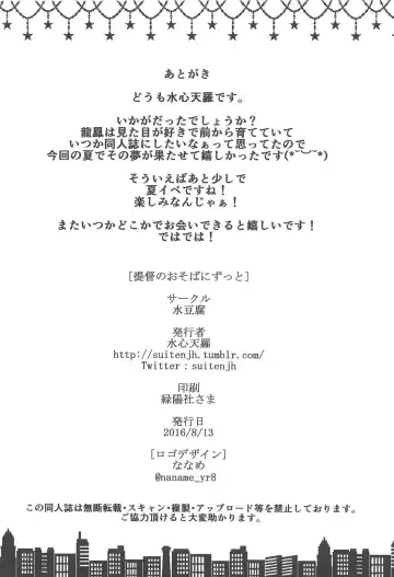 [Suishin Tenra] Teitoku no Osoba ni Zutto Fhentai - Page 17