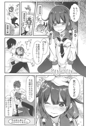 [Suishin Tenra] Teitoku no Osoba ni Zutto Fhentai - Page 3