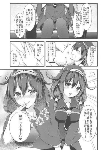 [Suishin Tenra] Teitoku no Osoba ni Zutto Fhentai - Page 4