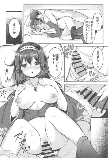[Suishin Tenra] Teitoku no Osoba ni Zutto Fhentai - Page 7