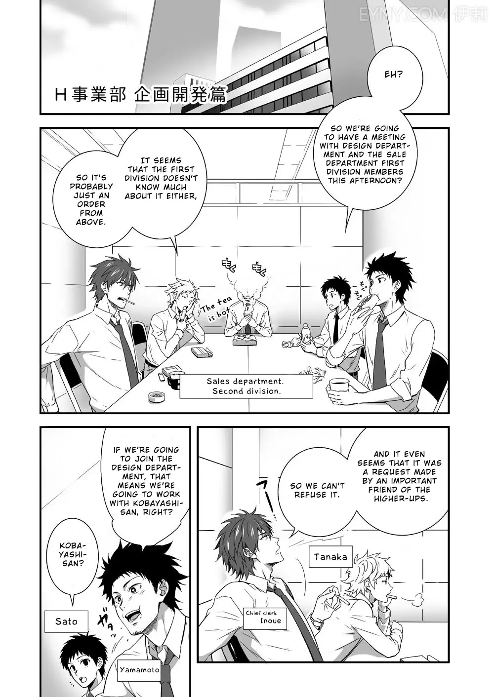 [Shima Kyousuke] H Jigyoubu Kikaku Kaihatsu Hen Fhentai - Page 2