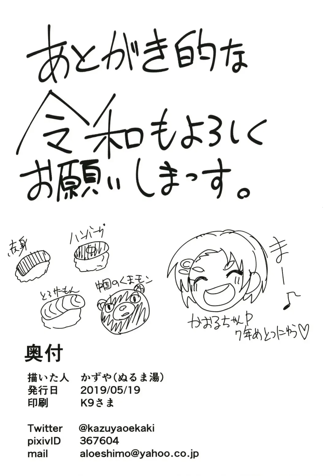 [Kazuya] Ecchi de Chiccha na Cinderella Fhentai - Page 22