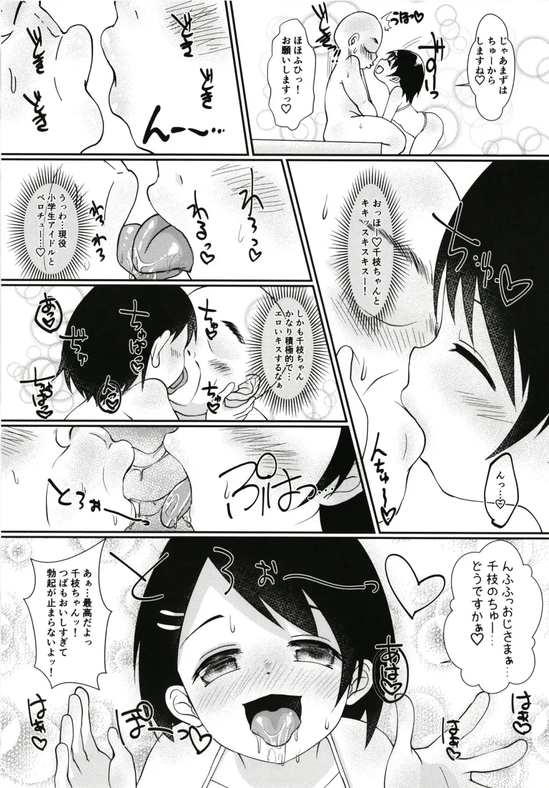[Kazuya] Ecchi de Chiccha na Cinderella Fhentai - Page 5