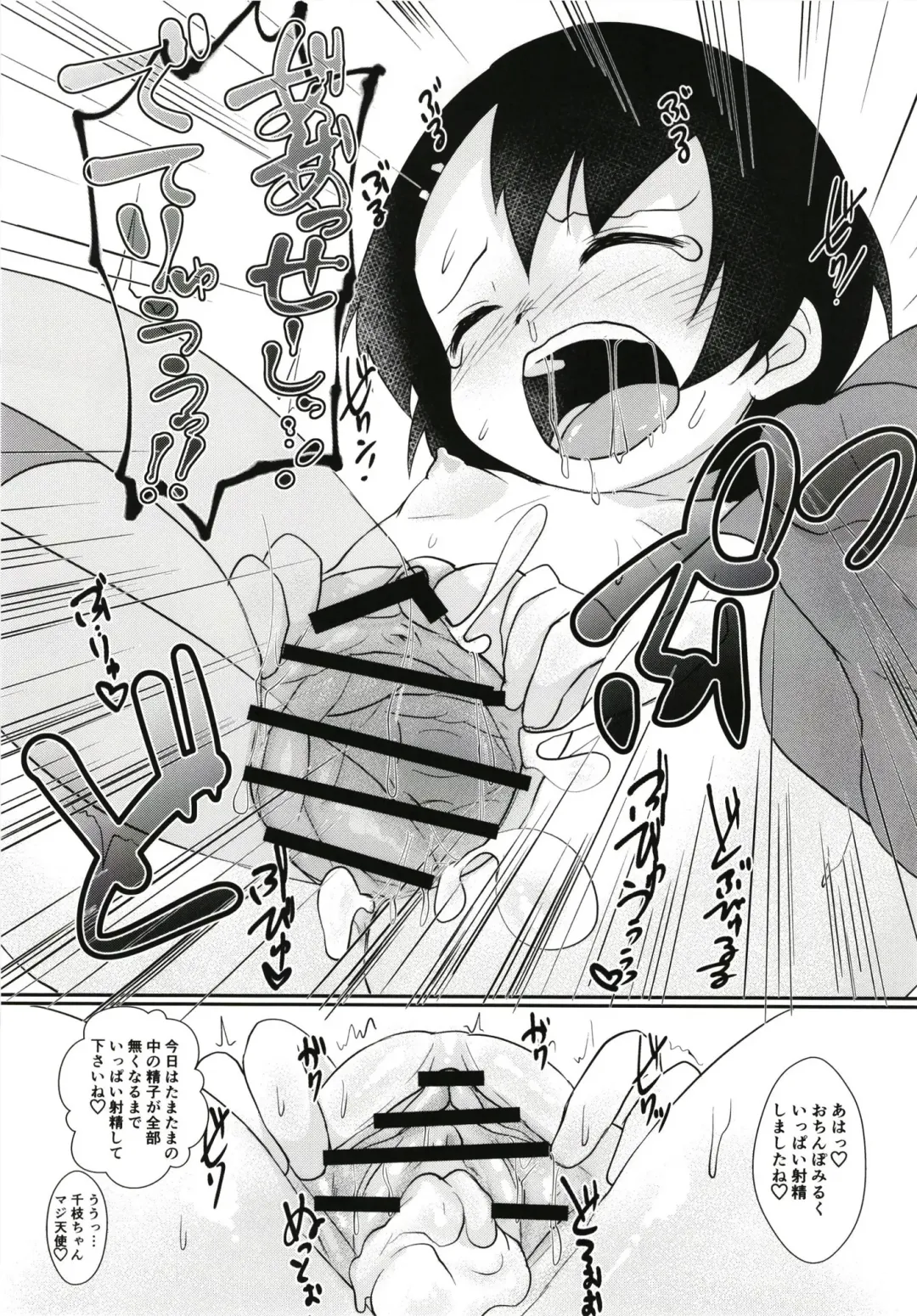 [Kazuya] Ecchi de Chiccha na Cinderella Fhentai - Page 9