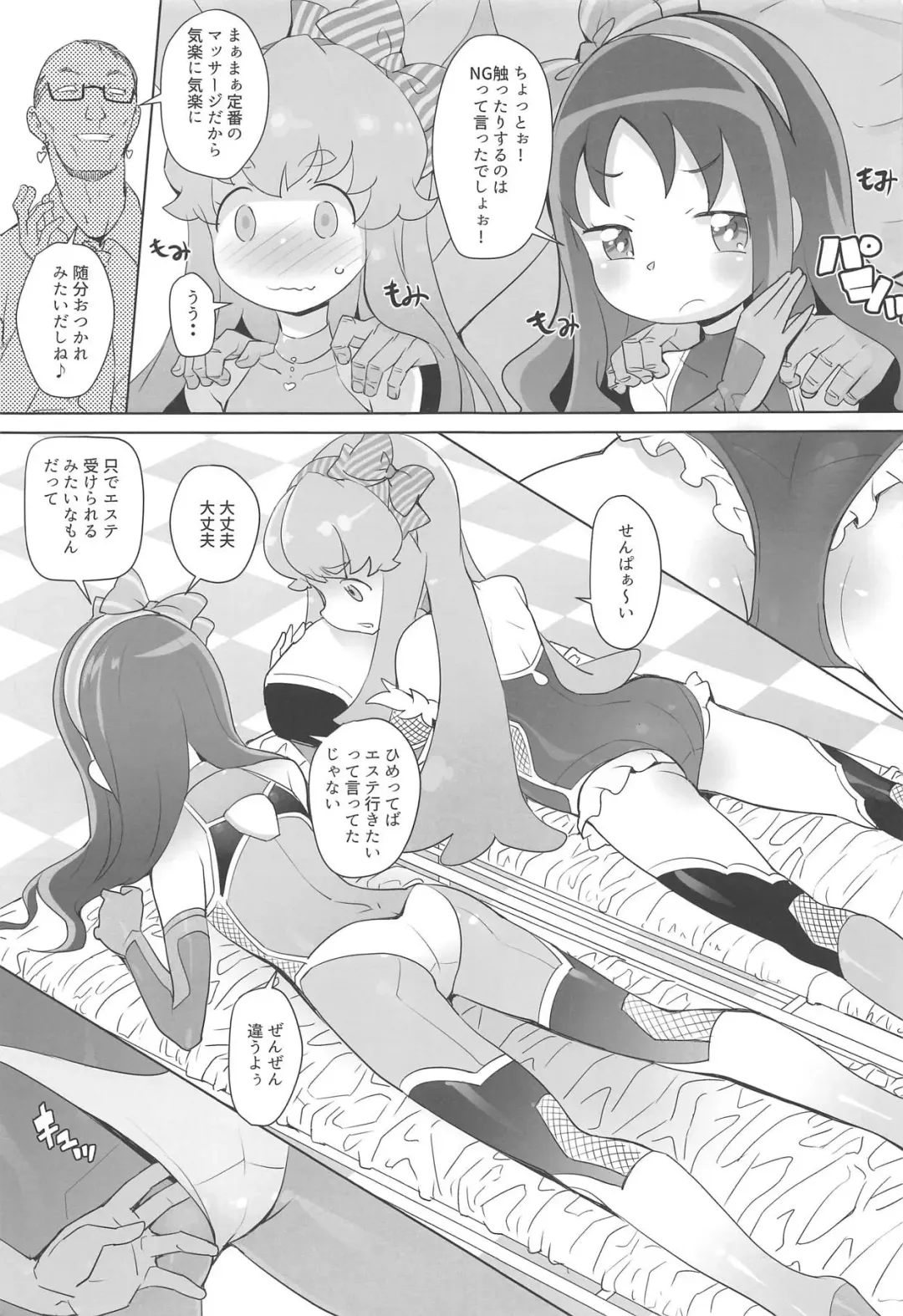 [Ookami Uo] Osharevo Taimanin Debut Fhentai - Page 10