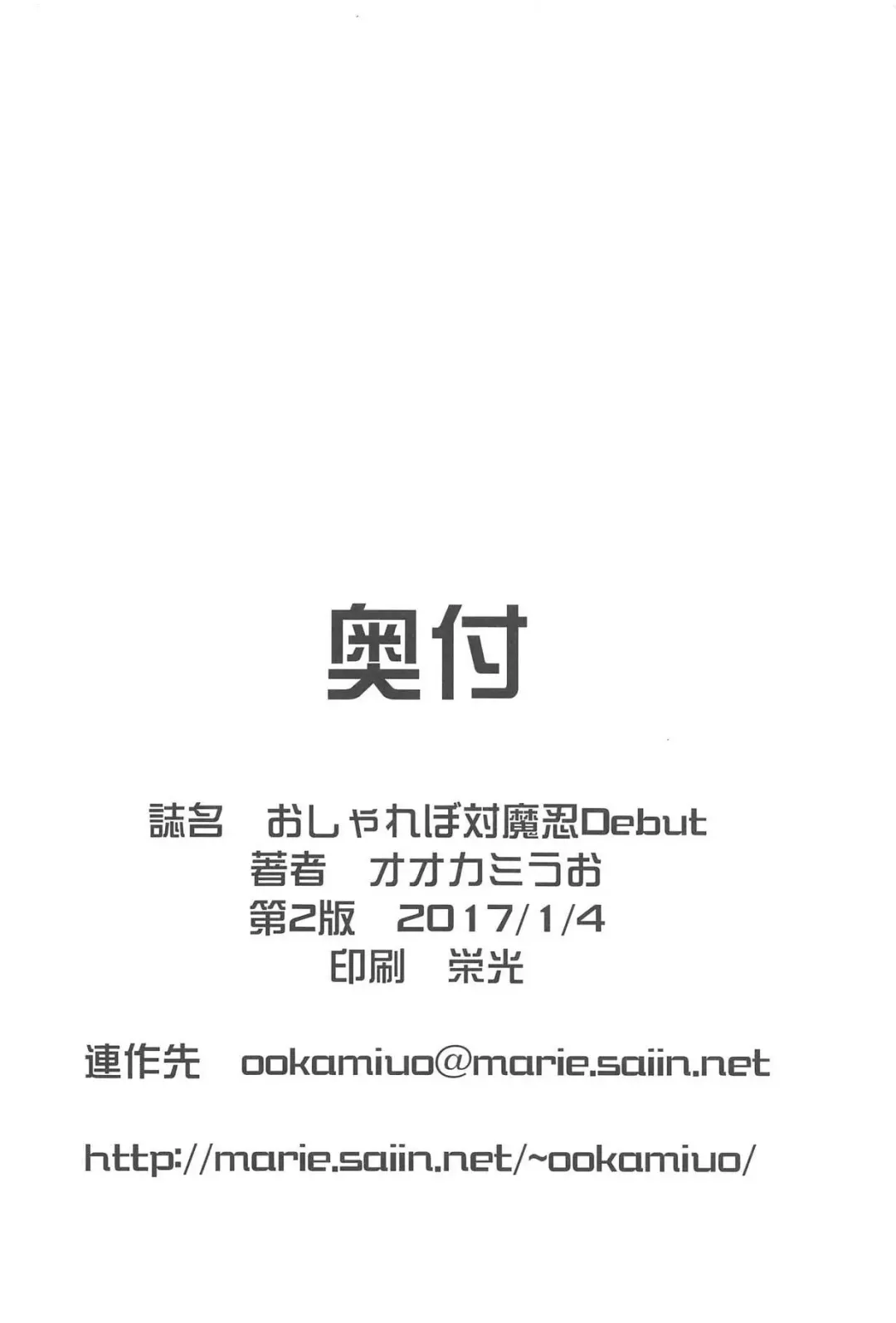 [Ookami Uo] Osharevo Taimanin Debut Fhentai - Page 29