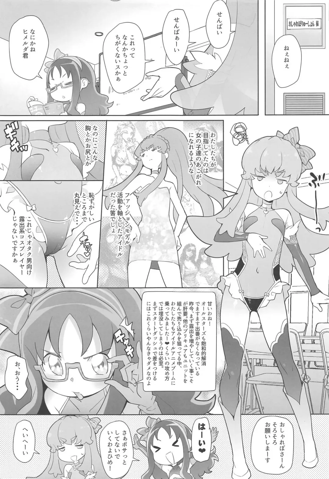 [Ookami Uo] Osharevo Taimanin Debut Fhentai - Page 6