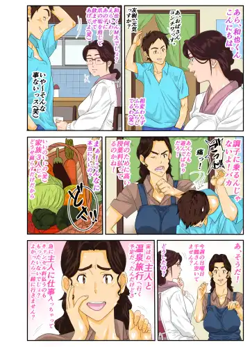 Onsenyado de Chara-o ni Kuwareta Muchi Muchi Kaa-chan. (decensored) Fhentai - Page 2